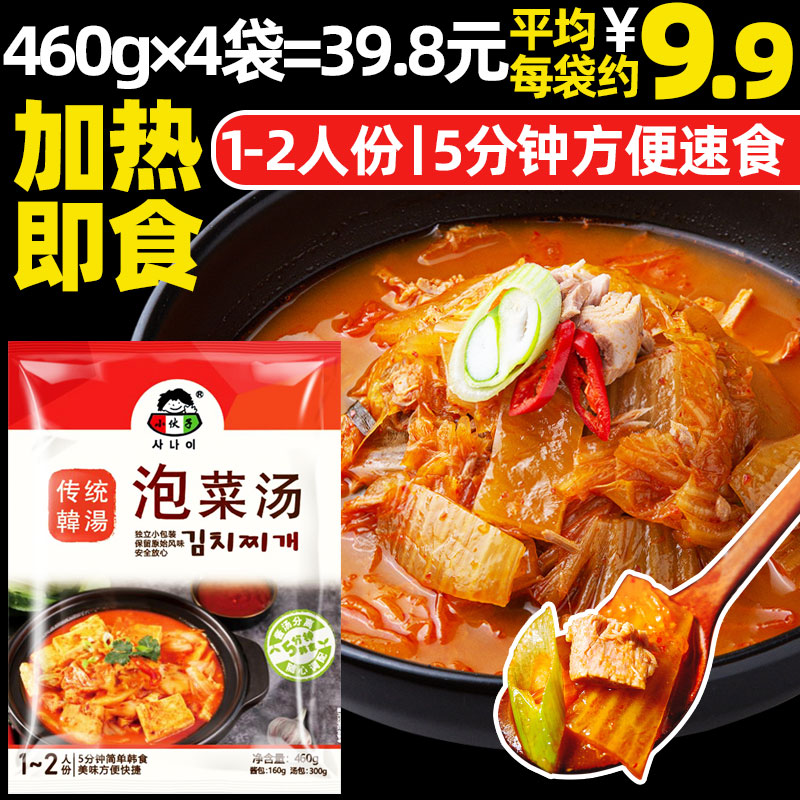 小伙子韩国豆腐加热即食泡菜汤