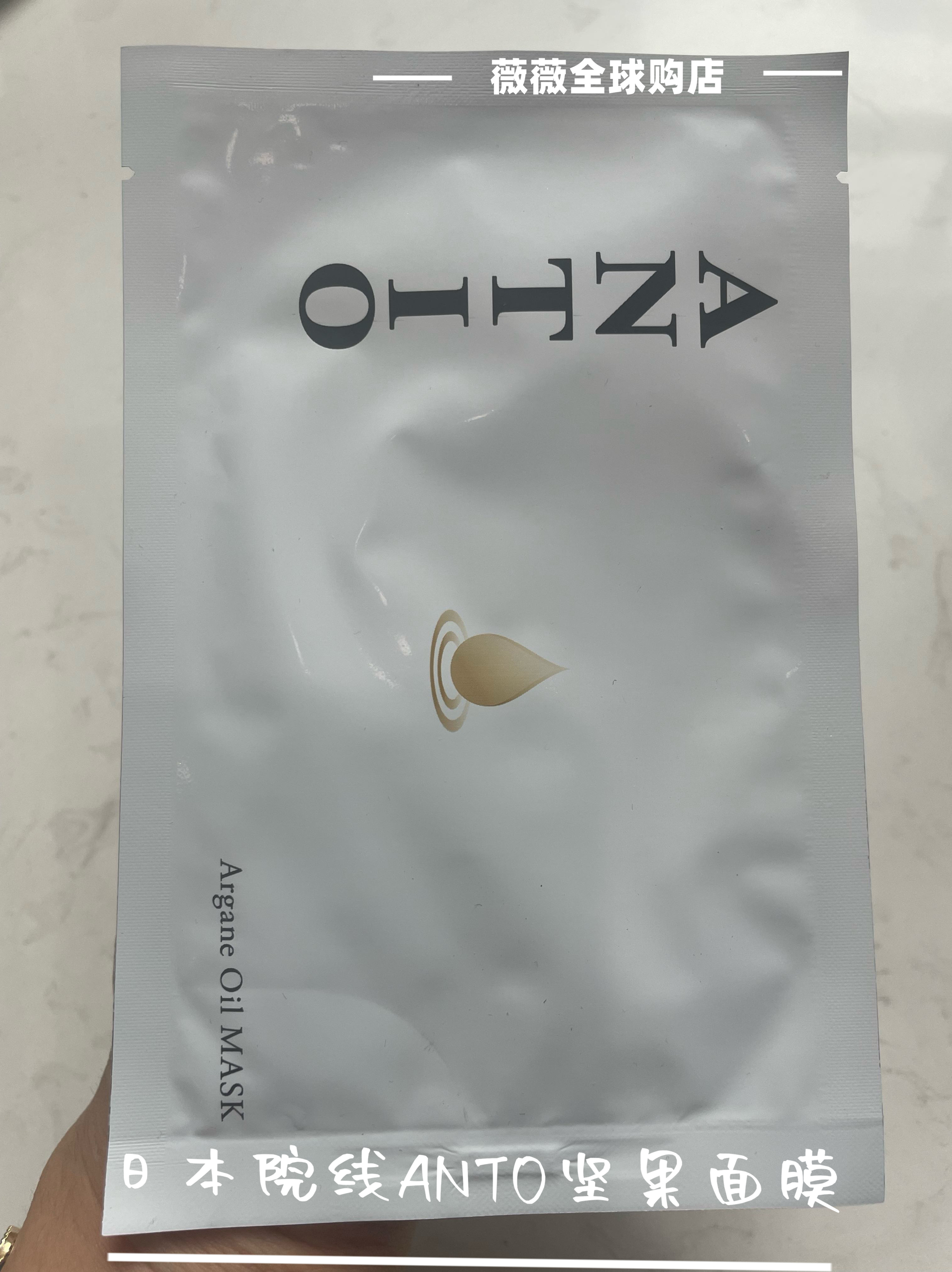 现货日本院线面膜ANTIO玫瑰摩洛哥花草蜂胶补水面膜保湿提亮