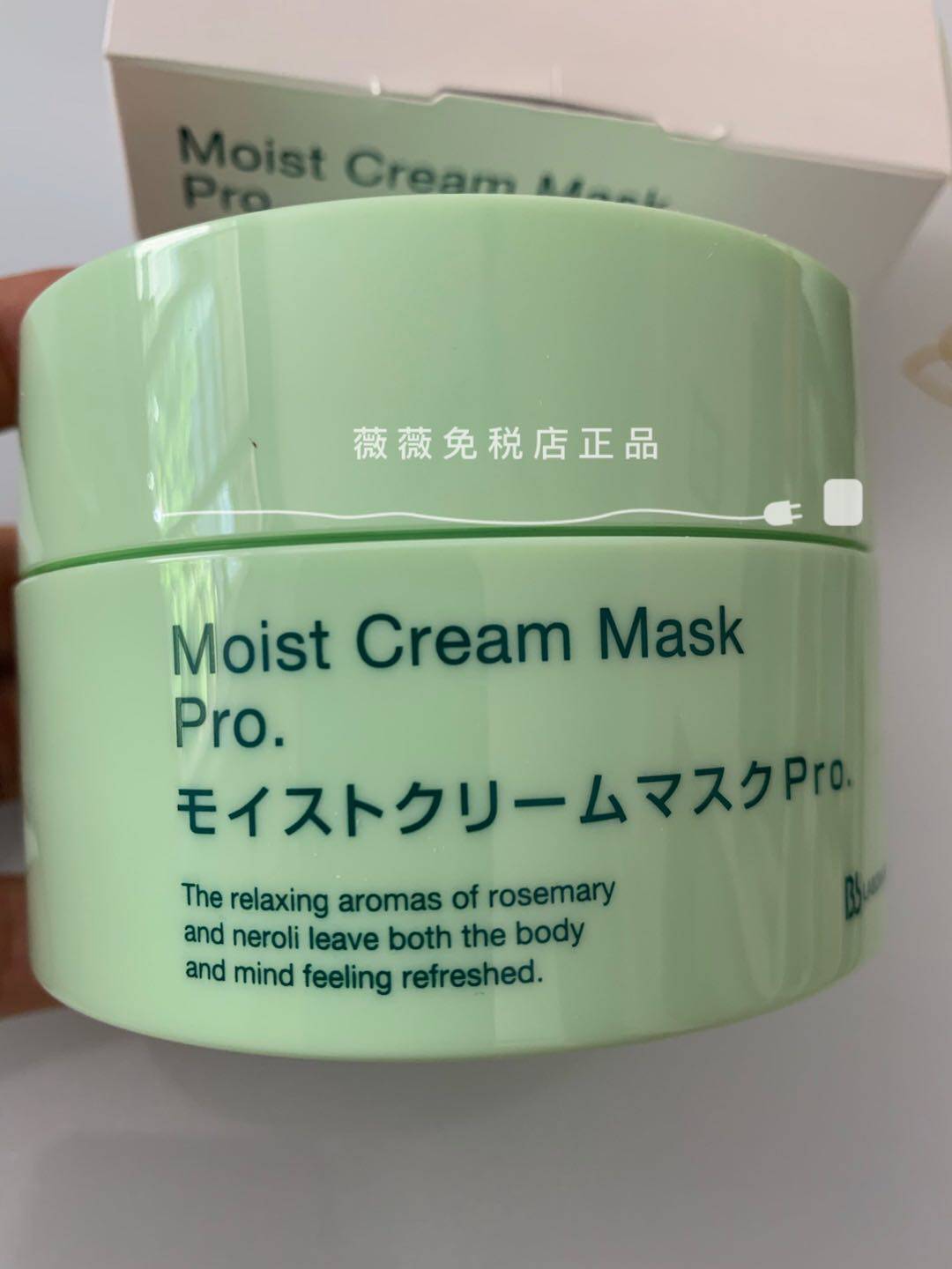 日本复活草胎盘素保湿涂抹式面膜