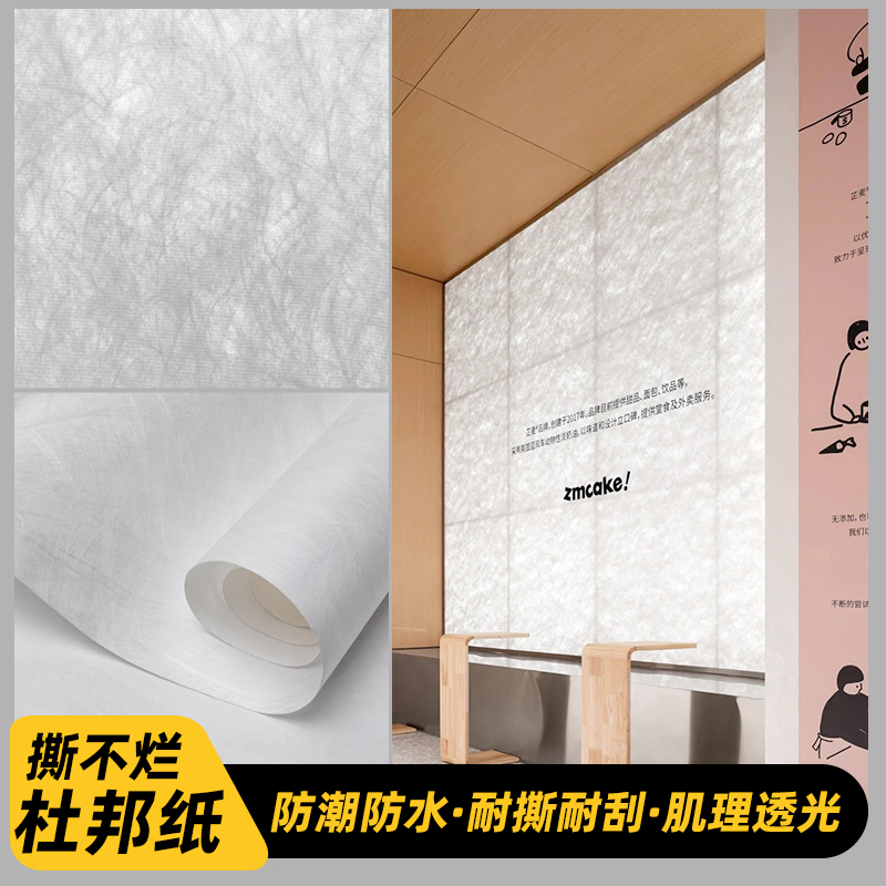 防水撕不烂杜邦纸灯箱墙面透光纸
