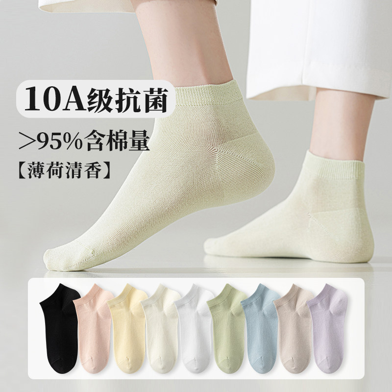 纯棉防臭纯色女士短袜薄款透气