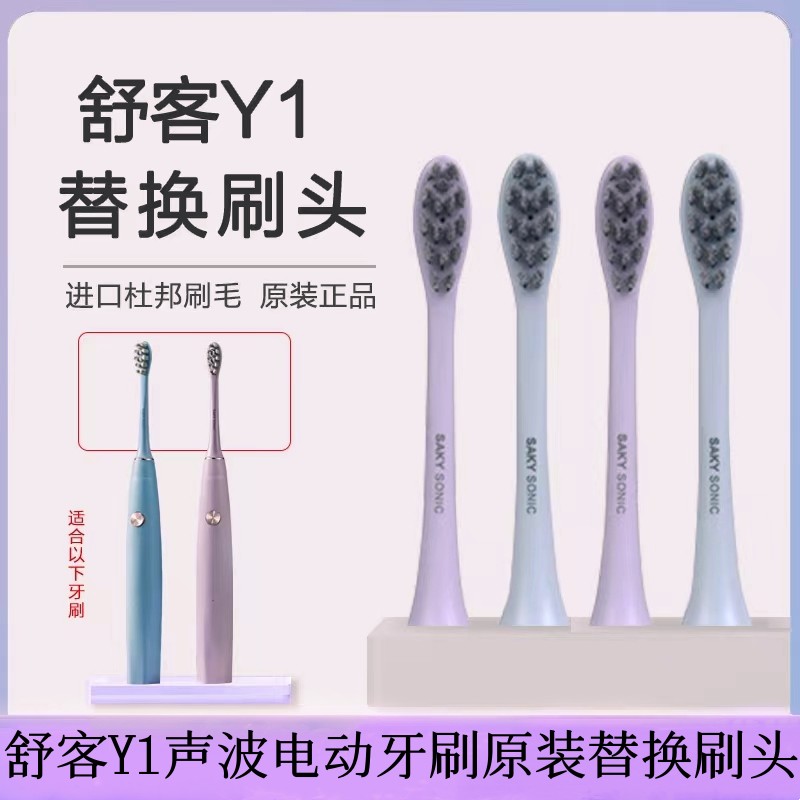 舒客薇美姿成人正品软毛刷头护龈