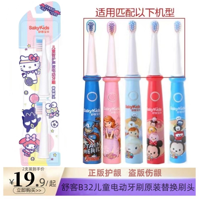 微美姿刷牙儿童个软毛替换头图片