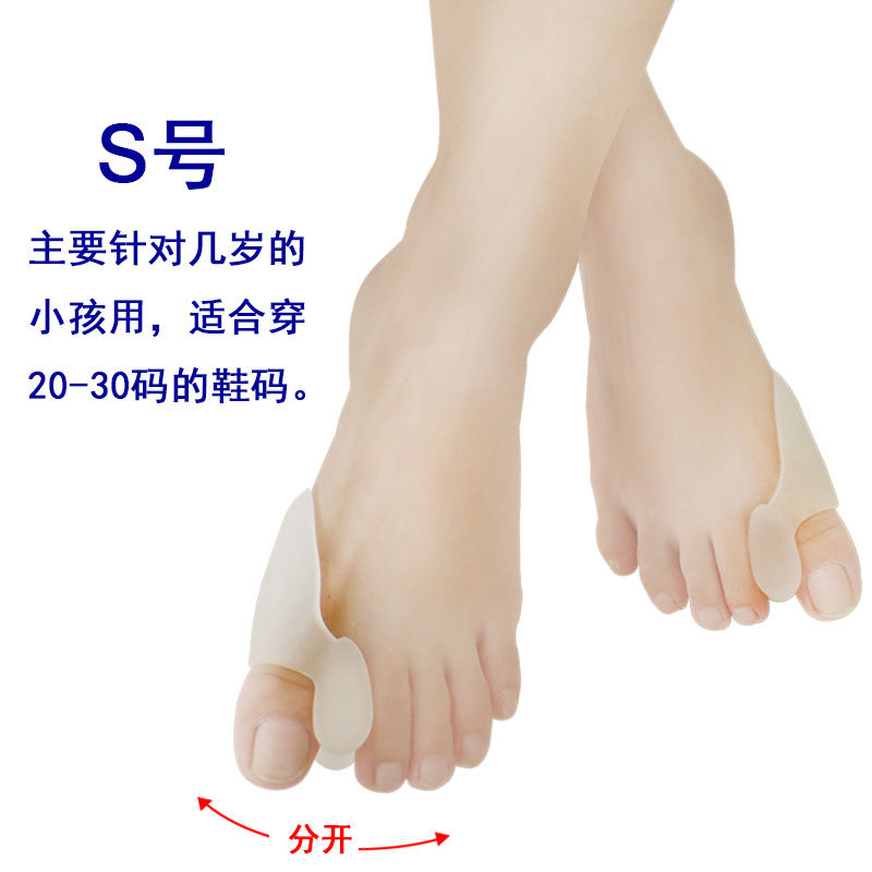 拇外翻矫正器日夜用 大脚趾拇指外翻分趾器拇外翻前掌护理垫,个人护理/保健/按摩器材,保健护具(护腰/膝/腿/颈),淘宝优惠券,粉丝福利购,淘宝优惠卷