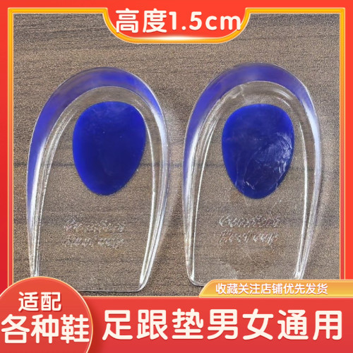 足跟垫脚后跟疼痛鞋垫半码软男女硅胶减震足跟痛脚跟垫久站神器