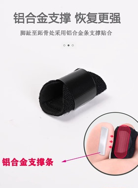 矫正足趾脱受伤臼支具夹板脚套