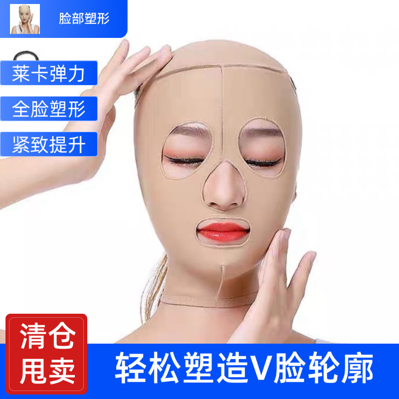 韩国瘦脸神器绷带提拉v脸部紧致全面罩术后防下垂皱纹双下巴线雕