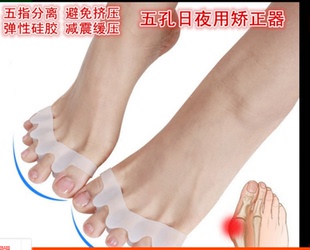 拇外翻分趾垫大脚骨重叠脚指脚趾分趾五指固定分离器