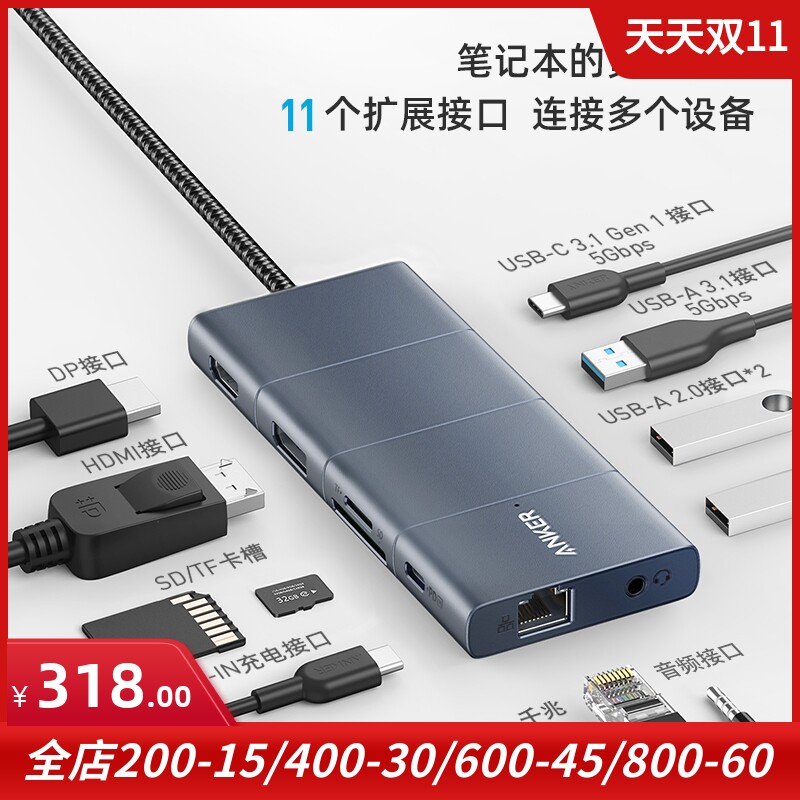 Anker安克扩展坞USB-C笔记本电脑 HDMI网线转接头11合1转接器ipad