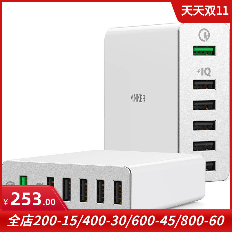 Anker安克适用于苹果三星华为手机 QC2.0快速充电器60W 6口USB多口充电头快充座充直充桌面充怎么样,好用不?