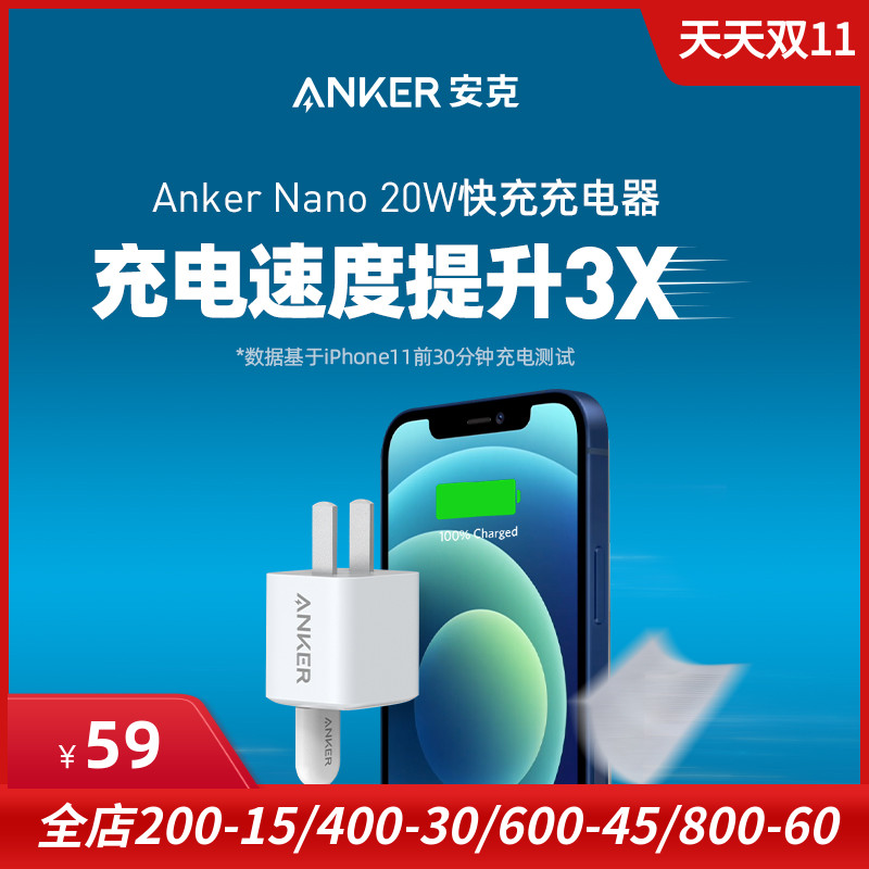 Anker适用于苹果iphone13 pro max Nano 20W快速手机充电器PD快充充电头迷你type-c墙充座充便携-封面