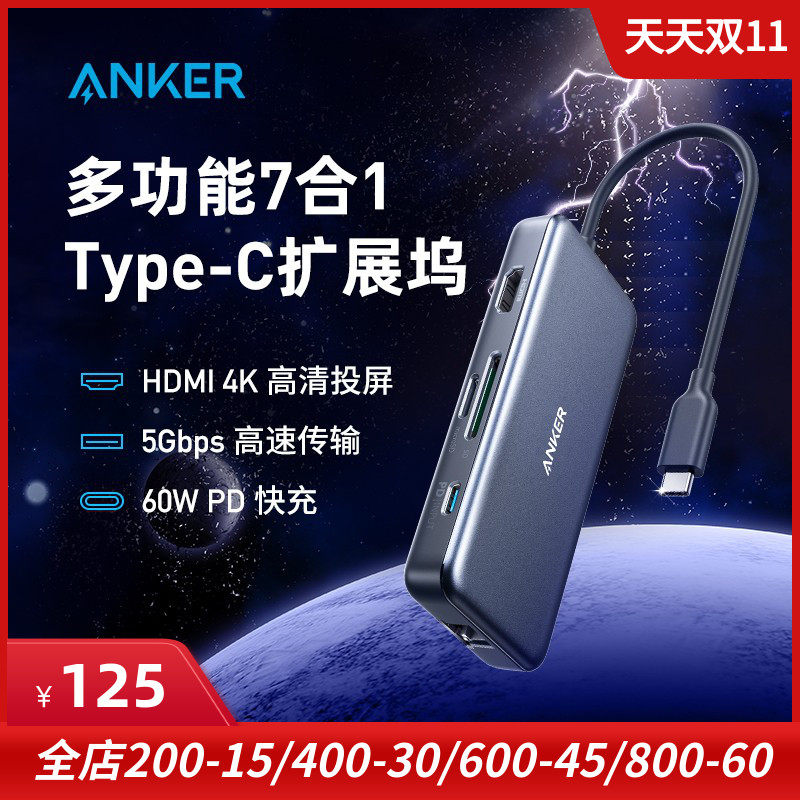 Anker适用于华为苹果电脑转换器Type-C扩展坞MacBook 7合1 PD快充
