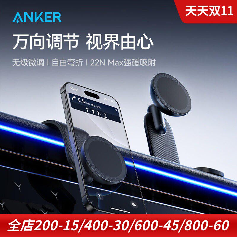 ANKER磁吸无线万向手机充电器