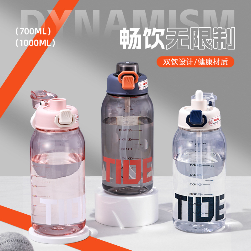 简约男女小学生随手杯塑料吸管杯提绳水瓶便携运动水杯大容量
