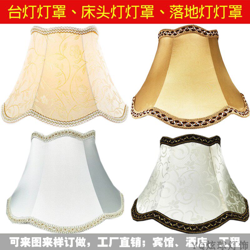 订做配件台灯布艺灯罩 丝光香槟奶白米白床头罩 墙壁灯手工外壳罩