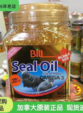 现货加拿大康加美BILL标叔天然海豹油胶囊家庭版海豹油2000粒