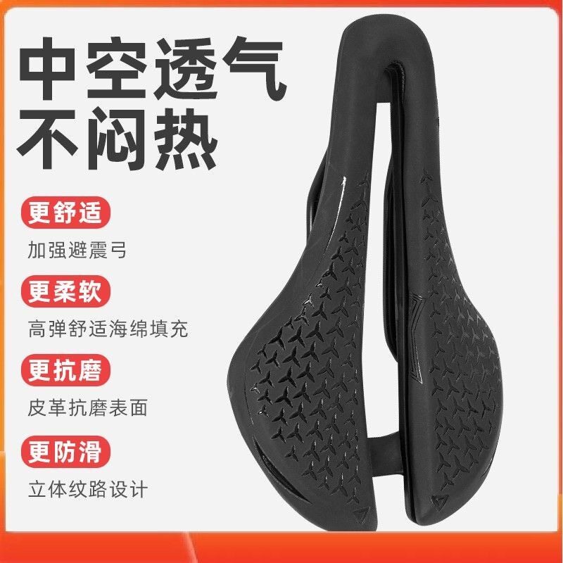 自行车中空超软长途舒适鞍座