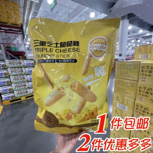 三重芝士脆脆棒袋装零食