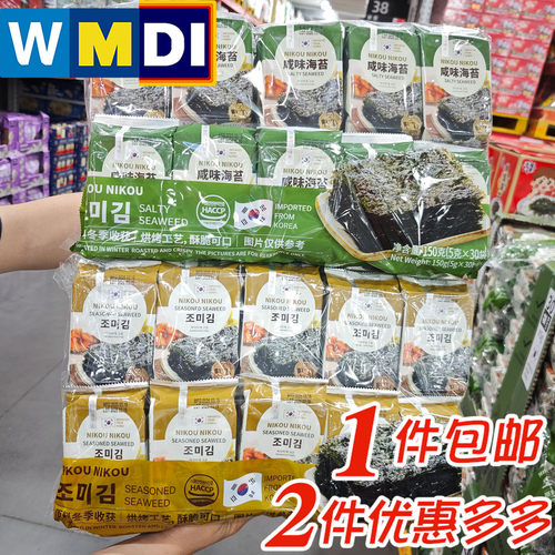 大润发会员超市正品代购NIKOU NIKOU韩国进口海苔原味咸味30小包