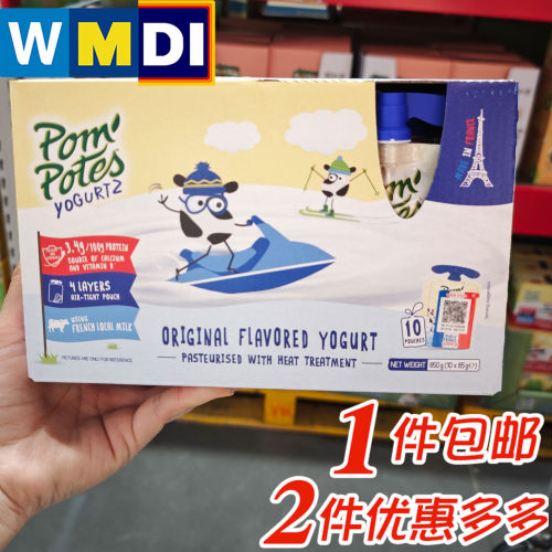 大润发会员超市正品代购POM POTES法优乐常温酸奶法国原装进口