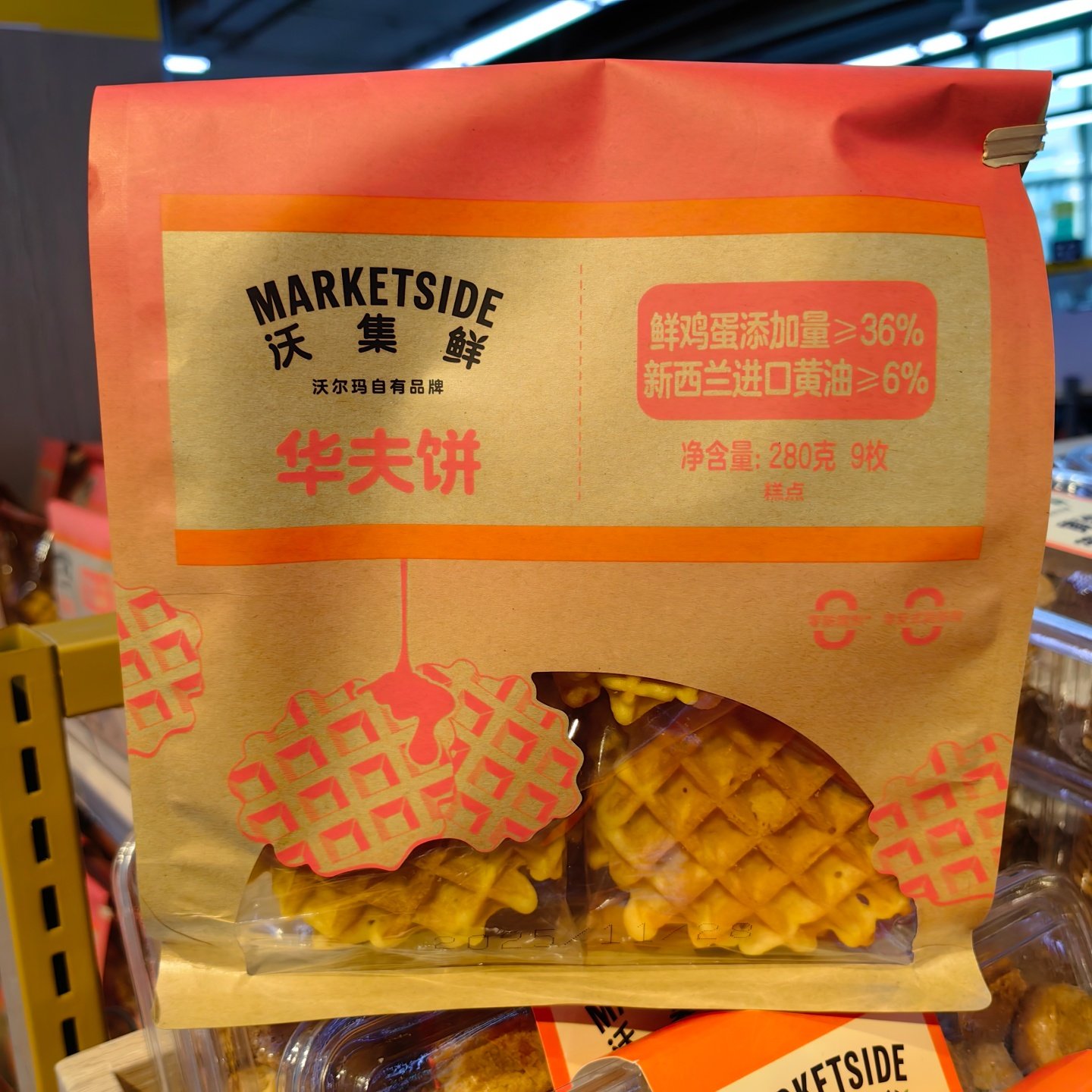 沃集鲜烘焙华夫饼鸡蛋仔碱水球半熟芝士牛奶小蛋糕沃尔玛正品代购,零食/坚果/特产,传统西式糕点,淘宝优惠券,粉丝福利购,淘宝优惠卷