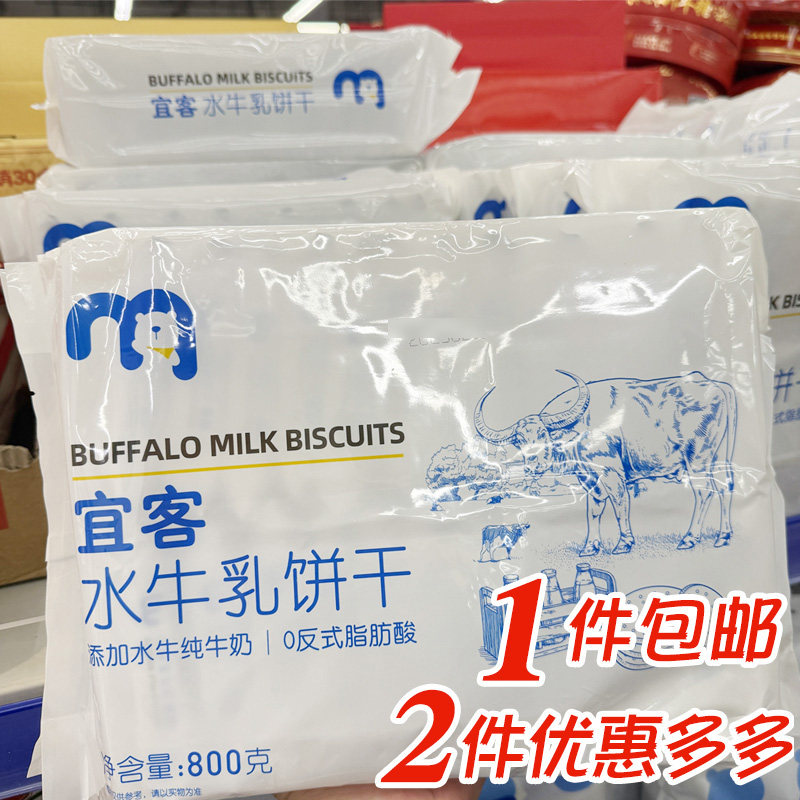 水牛乳韧性饼干休闲零食早餐
