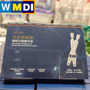 上海ALDI奥乐齐国内代购超市同款LACURA玻尿酸精粹次抛精华液10支