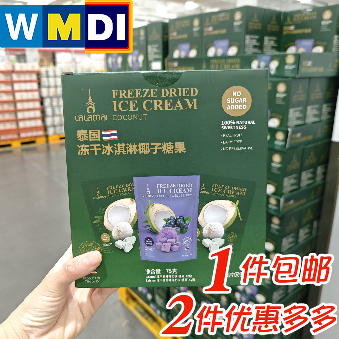 大润发M会员店正品代购LALAMAI泰国进口冻干冰淇淋椰子糖果75g