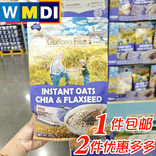 爷爷的农场澳洲即食燕麦片