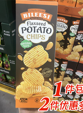 大润发M会员店代购亚麻籽薯片495g盒装膨化小吃办公室休闲零食