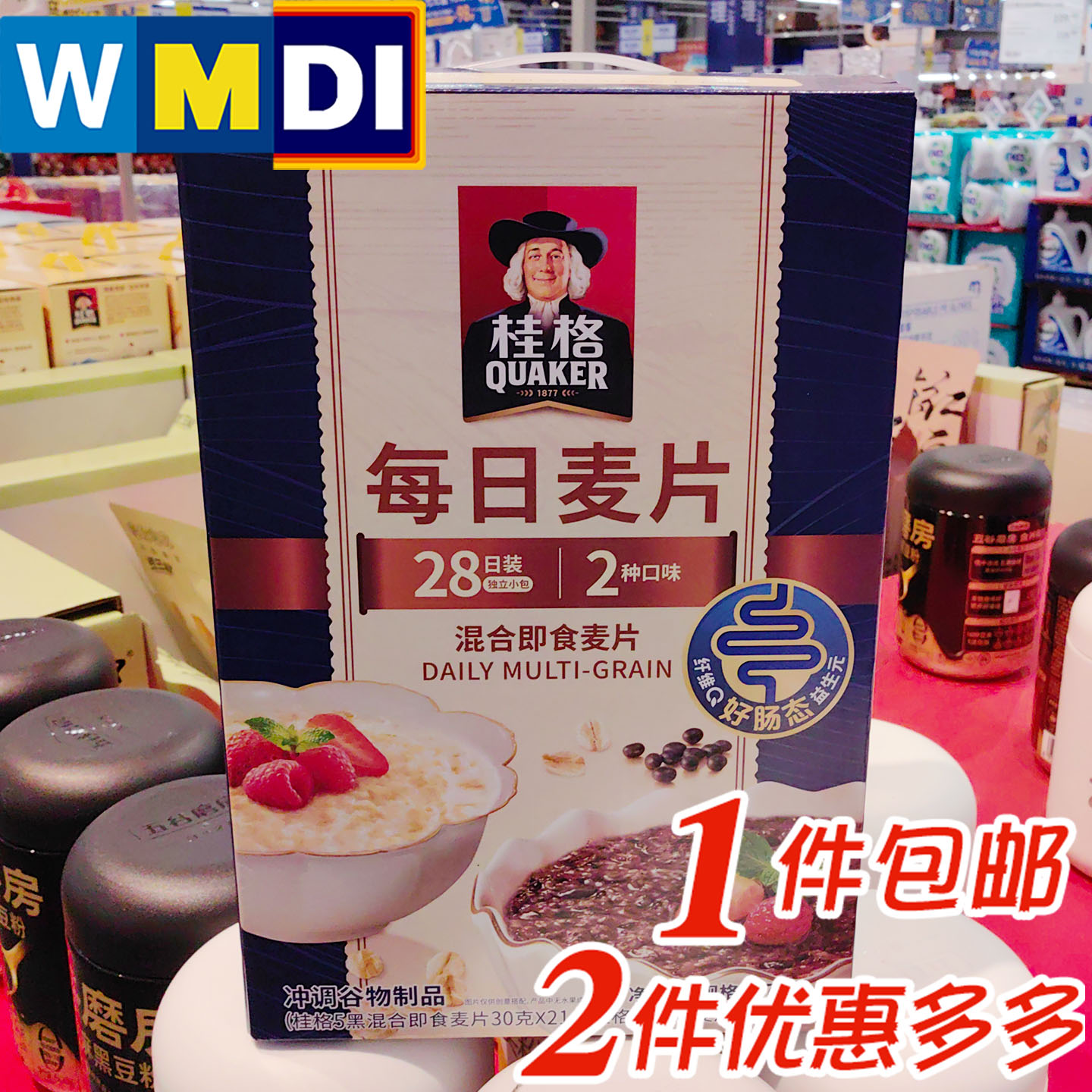 桂格每日麦片5黑谷物混合即食冲调燕麦早餐上海麦德龙代购同款