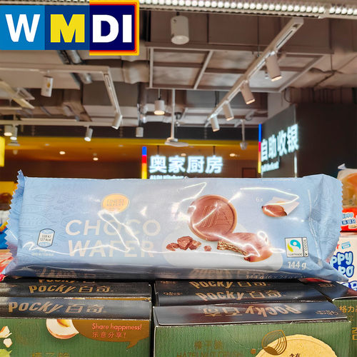 ALDI巧克力威化饼干144g袋装意大利进口奥乐齐超市正品代购零食