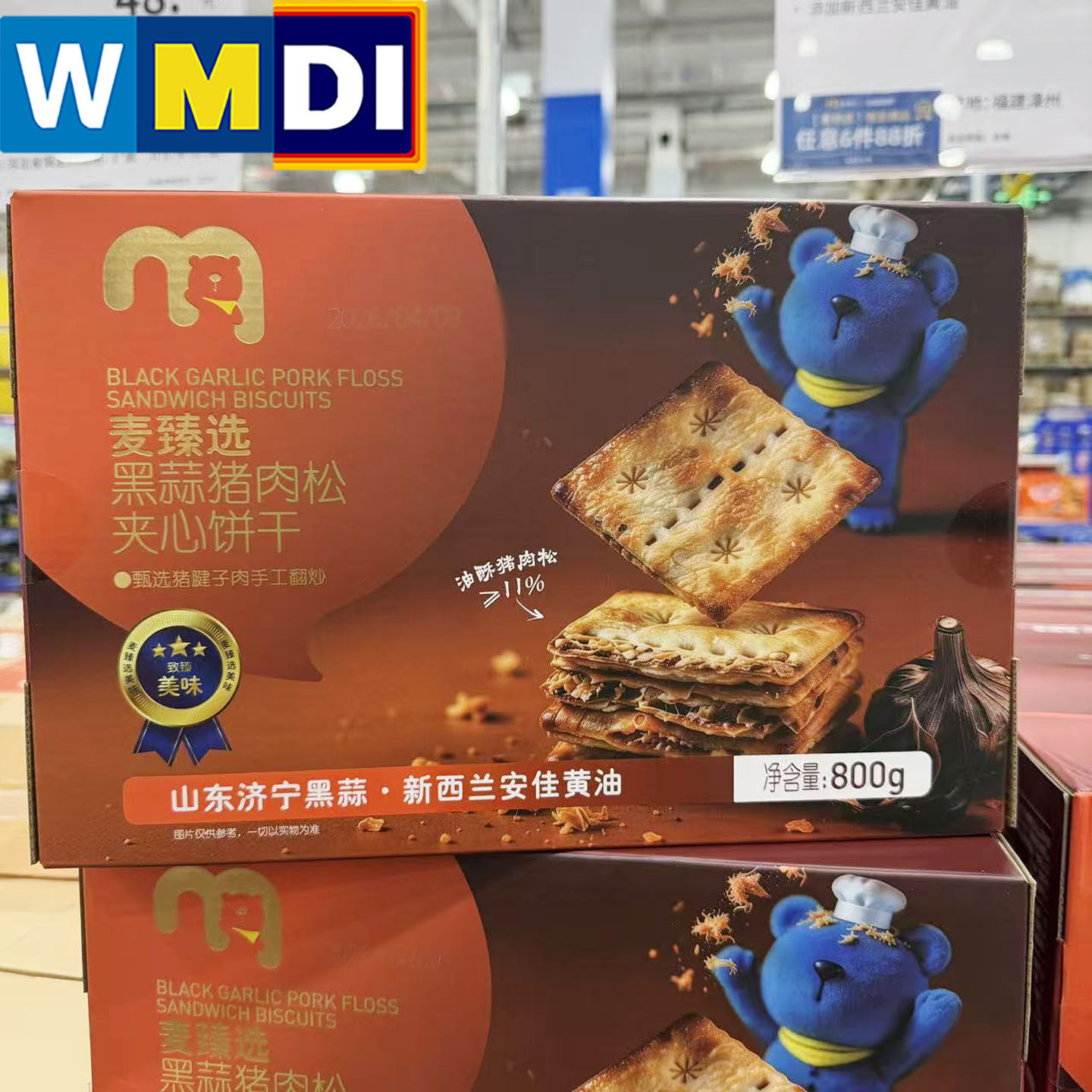 麦德龙代购麦臻选黑蒜猪肉松夹心饼干800g网红独立装零食早餐茶点