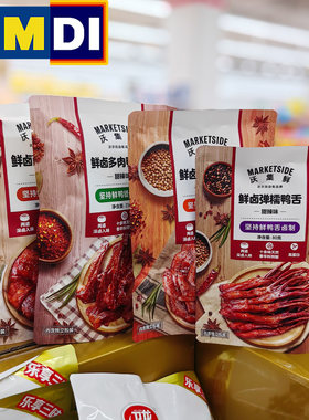 沃尔玛代购沃集鲜香甜辣卤味鸭脖鸭舌鸭锁骨鸭掌翅馋嘴零食鸭货