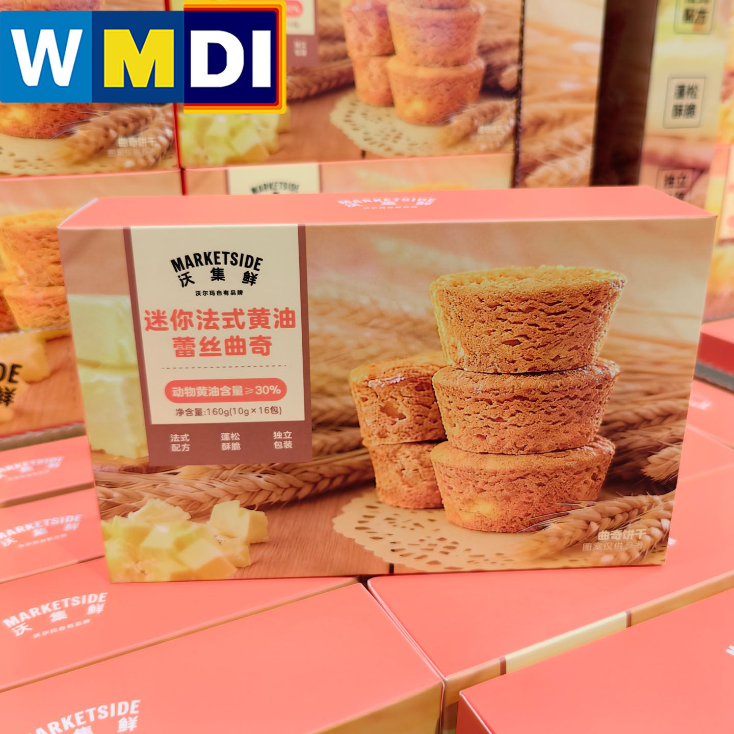 沃集鲜迷你法式黄油蕾丝曲奇饼干盒装16小包独立装沃尔玛正品代购,零食/坚果/特产,曲奇饼干,淘宝优惠券,粉丝福利购,淘宝优惠卷