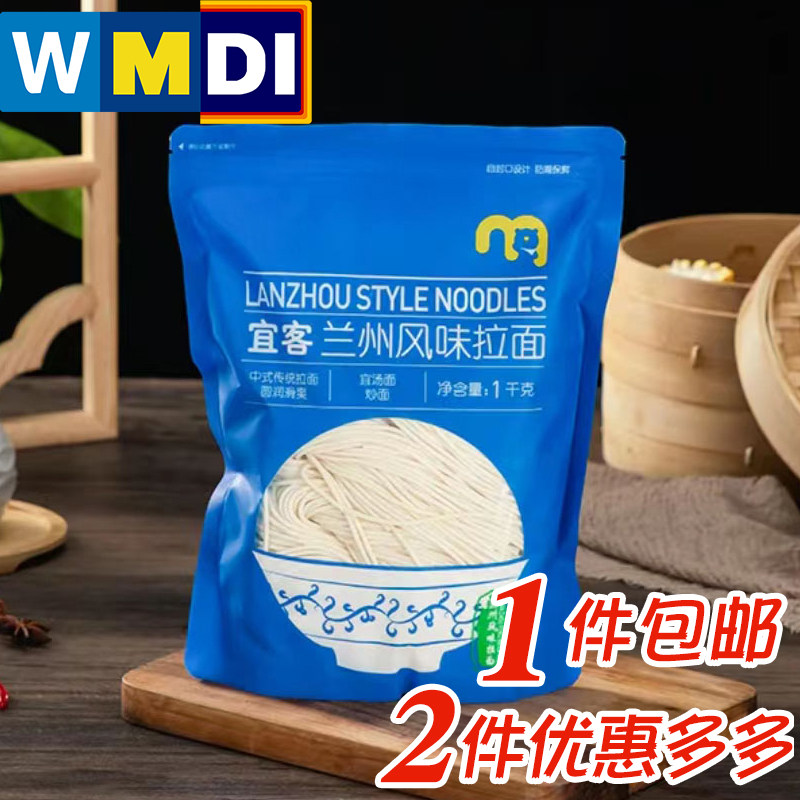 5人份兰州风味拉面家庭装