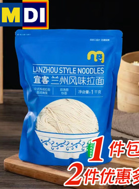 5人份兰州风味拉面家庭装