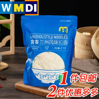 5人份兰州风味拉面家庭装
