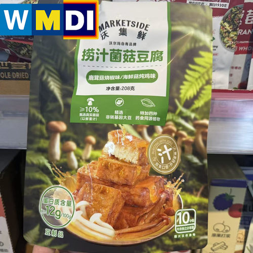 沃集鲜捞汁菌菇豆腐10小包独立装沃尔玛正品代购休闲零食豆干制品
