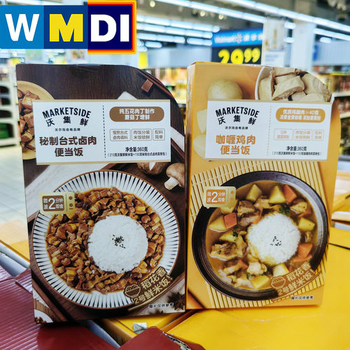 沃集鲜快捷便当饭沃尔玛正品代购微波2分钟速食方便咖喱卤肉米饭