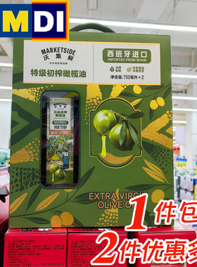 沃集鲜西班牙进口特级初榨橄榄油750ml*2瓶礼盒装沃尔玛正品代购
