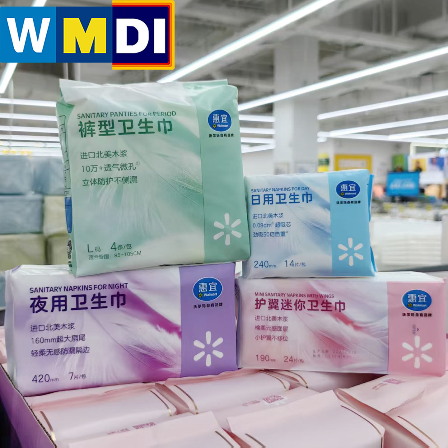 惠宜卫生巾裤型日用夜用护翼迷你姨妈巾沃尔玛超市正品代购个护