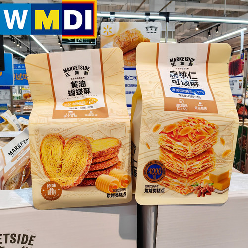 沃集鲜黄油蝴蝶酥扁桃仁可颂酥袋装沃尔玛正品代购下午茶烘焙糕点