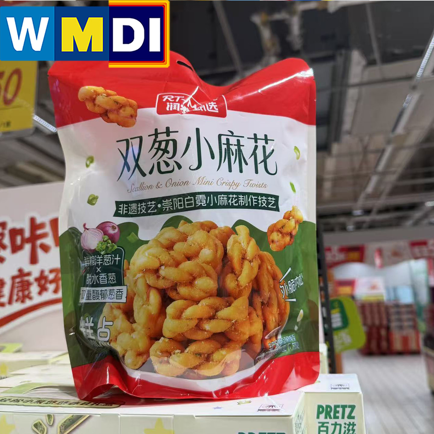 大润发正品代购甄选双葱黑糖小麻花独立包装休闲零食中式经典糕点