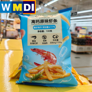 沃集鲜高钙原味虾条100g袋装沃尔玛超市正品代购办公零食膨化食品