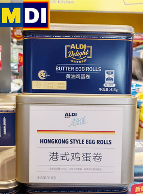 上海奥乐齐代购ALDI港式黄油鸡蛋卷铁盒装送礼糕点饼干原味零食