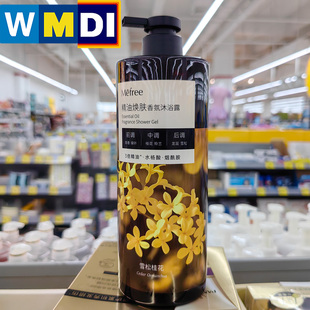 沃尔玛国内代购MEFREE雪松桂花精油香氛沐浴露1kg家庭装宿舍民宿