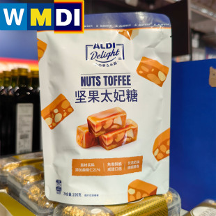 零食焦糖咸甜糖果 坚果太妃糖100g袋装 上海ALDI奥乐齐代购 超市同款