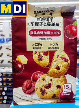 沃集鲜水果燕麦脆曲奇饼干车厘子蔓越莓味15包独立装沃尔玛代购