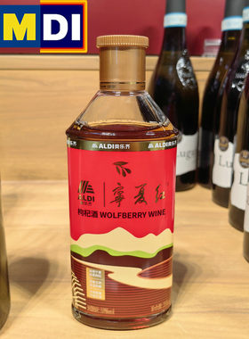 宁夏红枸杞酒255ml瓶装18度中式配制酒小酌瓶ALDI奥乐齐正品代购